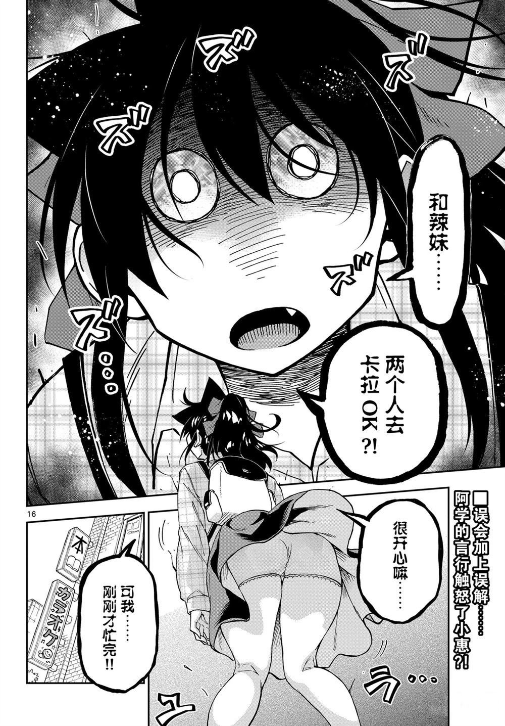 第219话 试看版