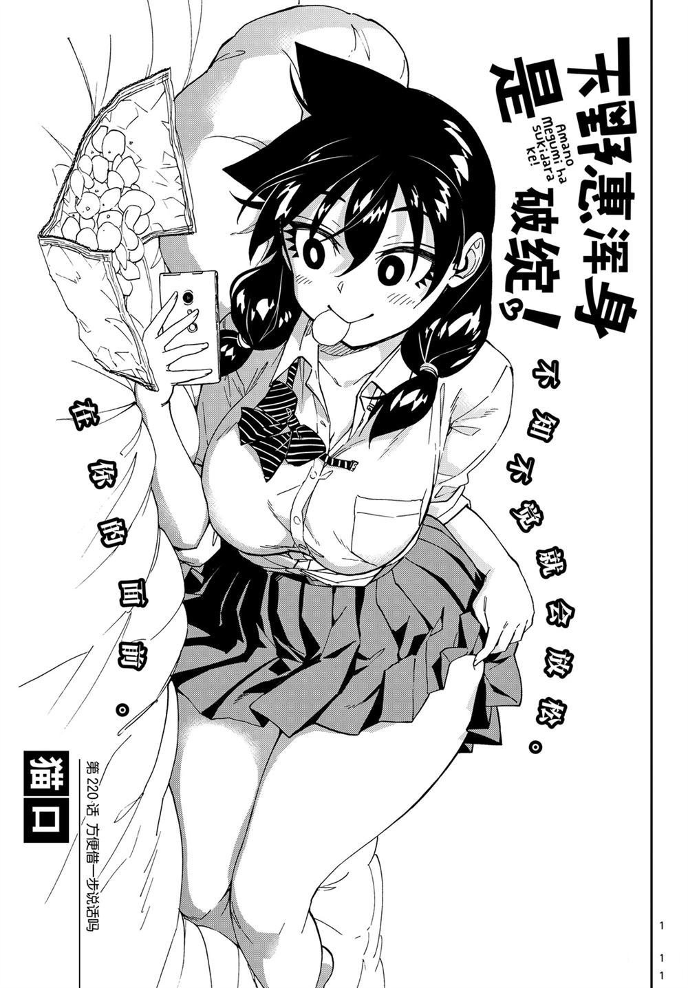 第220话 试看版