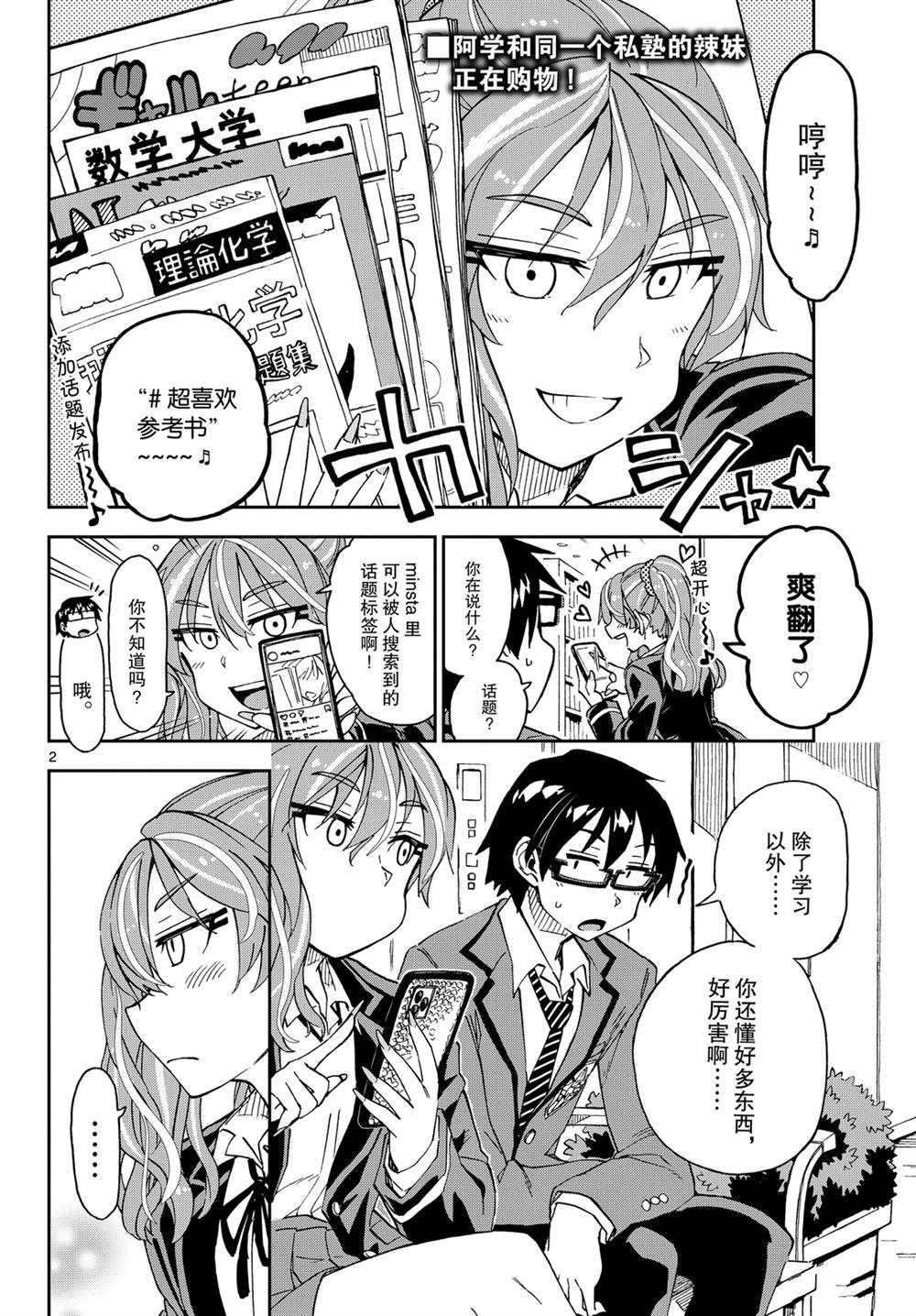 第220话 试看版