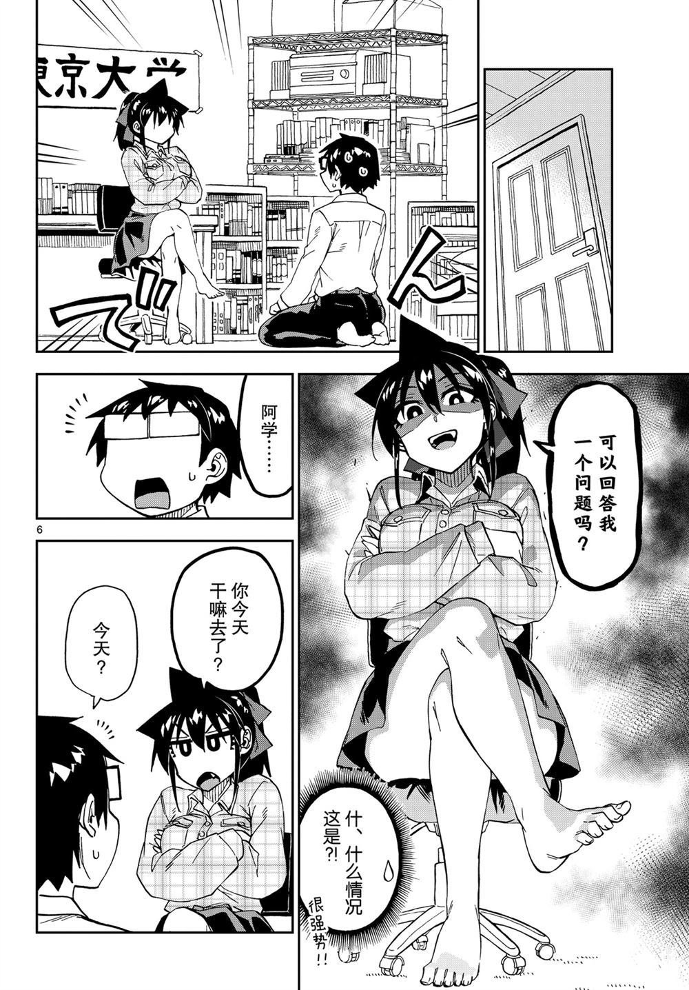 第220话 试看版