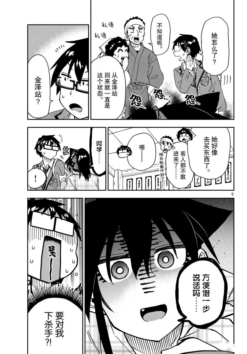 第220话 试看版