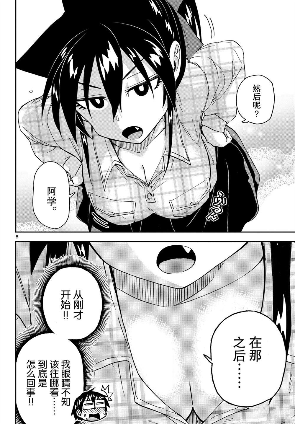 第220话 试看版