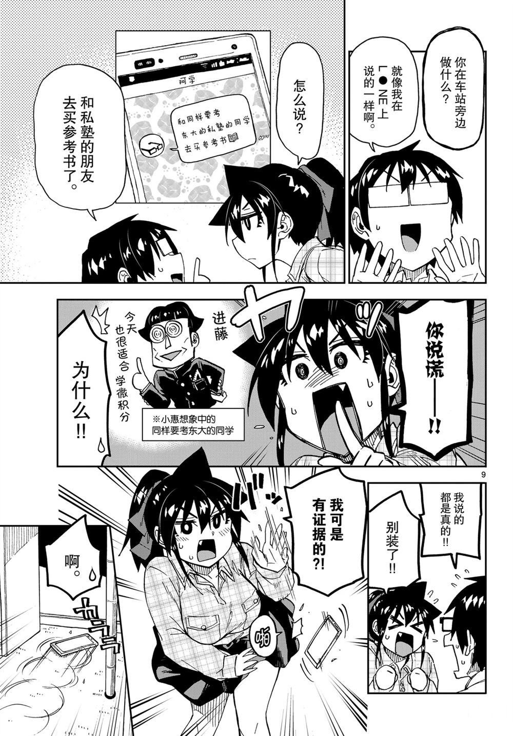 第220话 试看版
