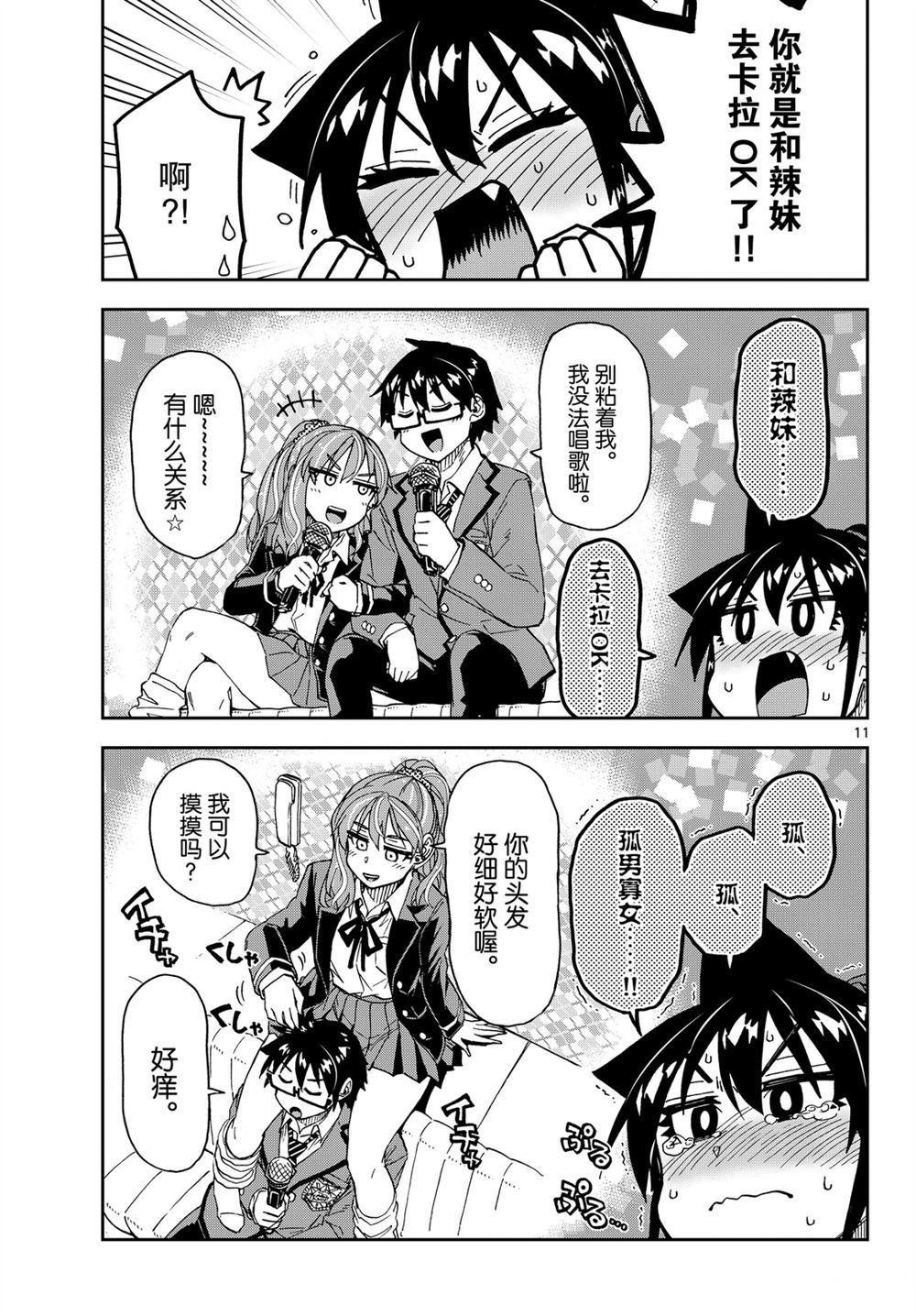 第220话 试看版