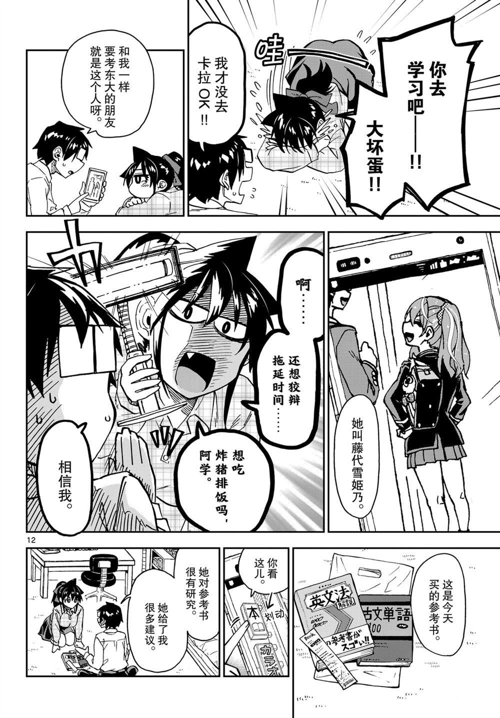 第220话 试看版