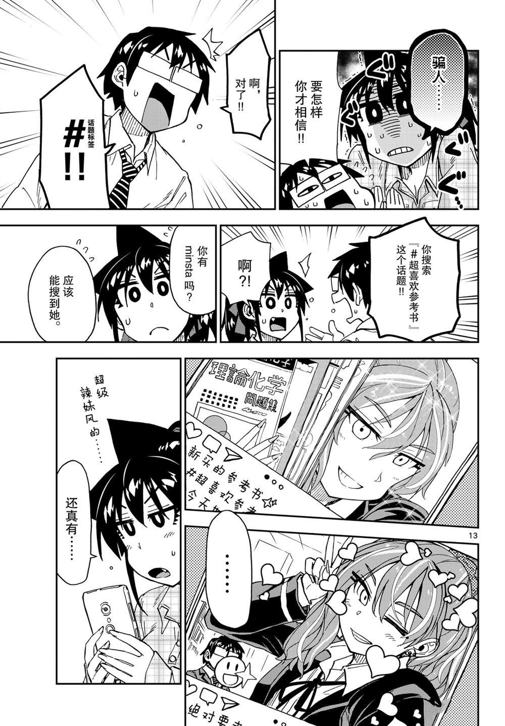 第220话 试看版