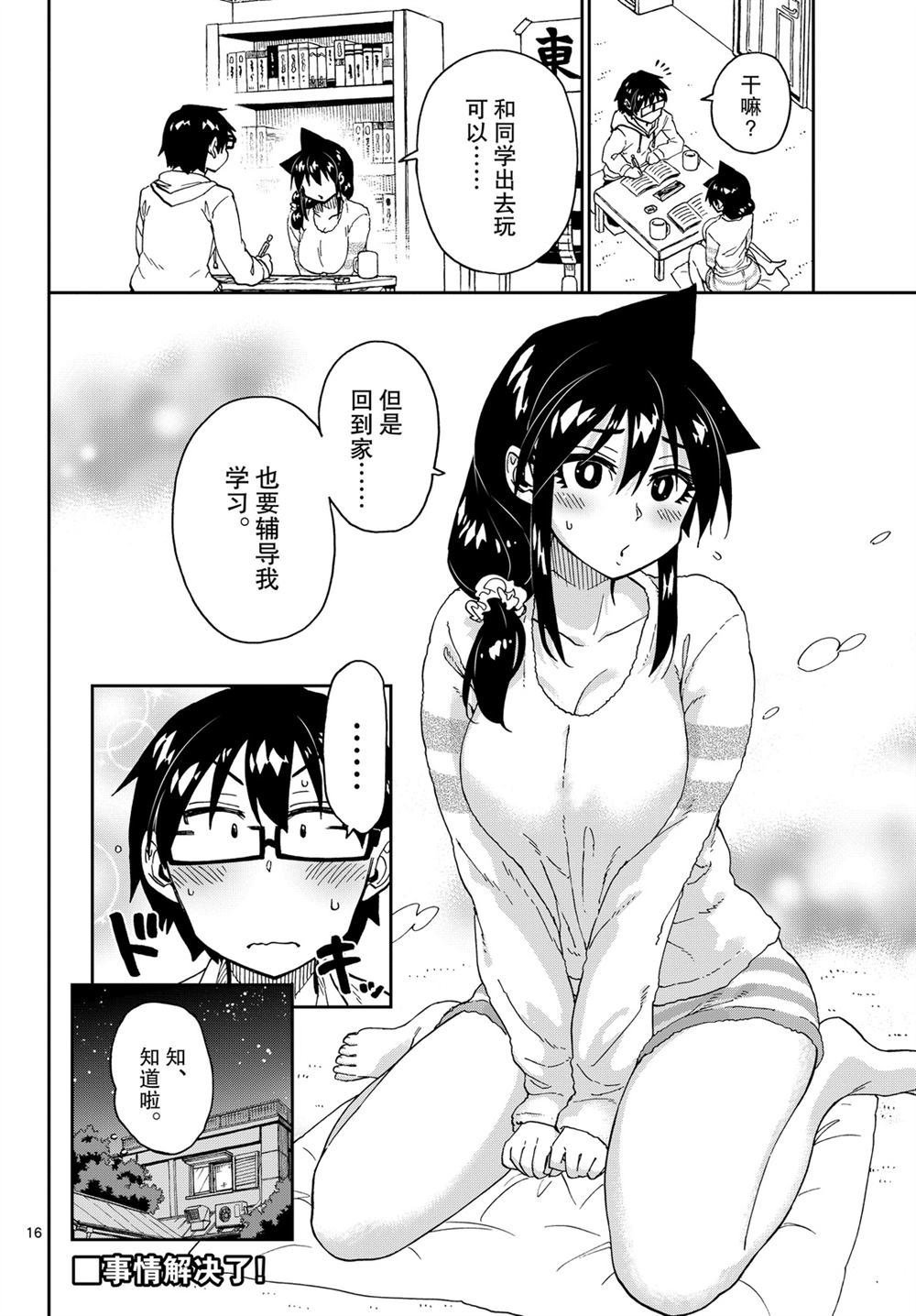 第220话 试看版