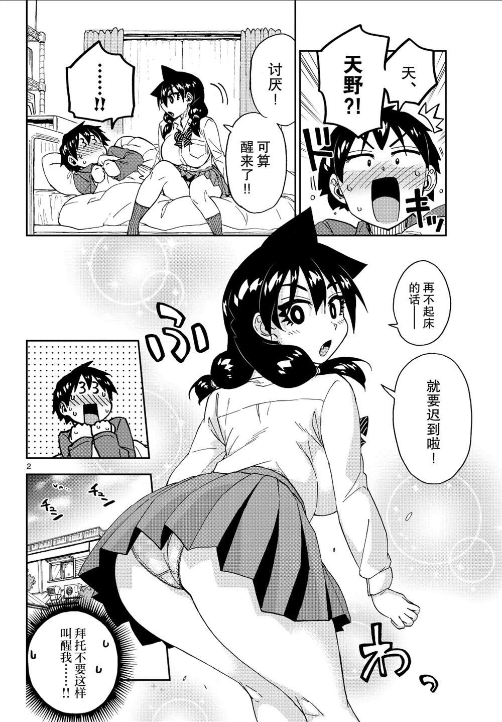 第221话 试看版
