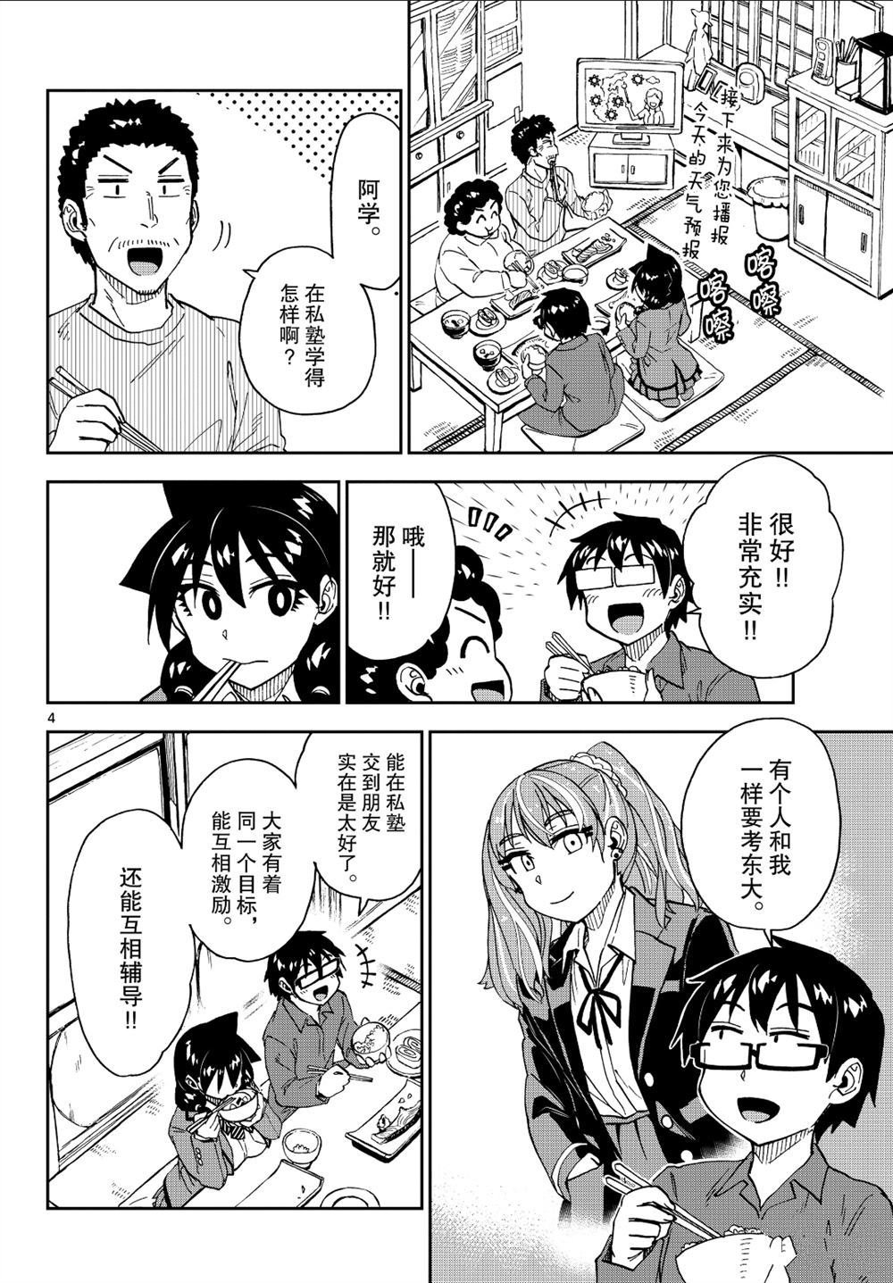第221话 试看版