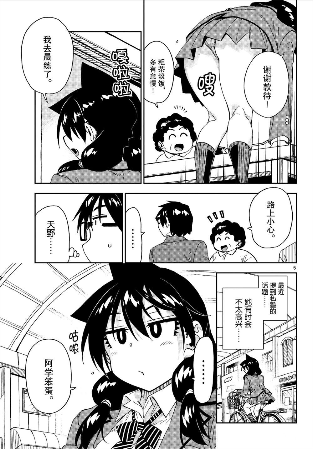第221话 试看版