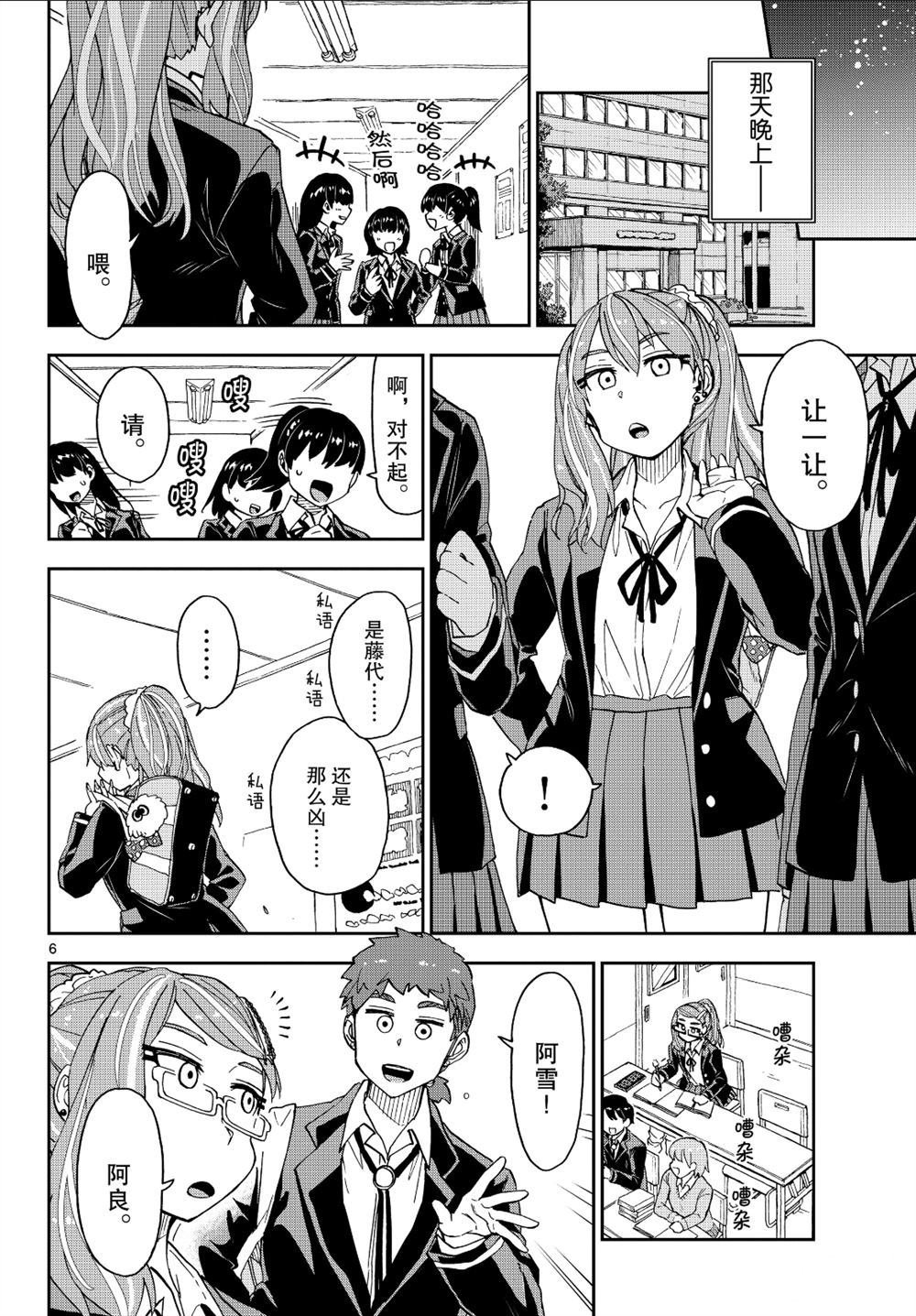 第221话 试看版