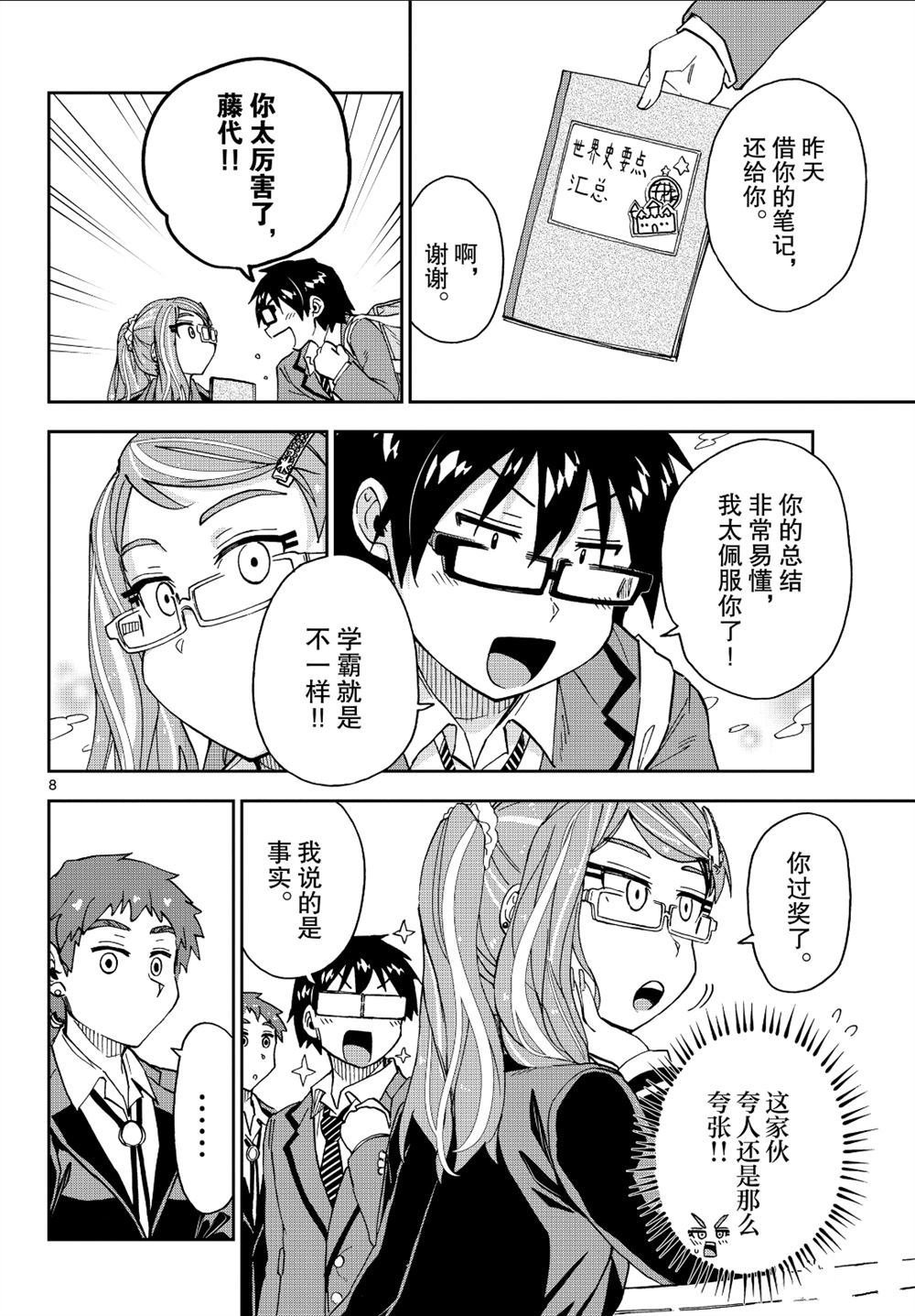 第221话 试看版