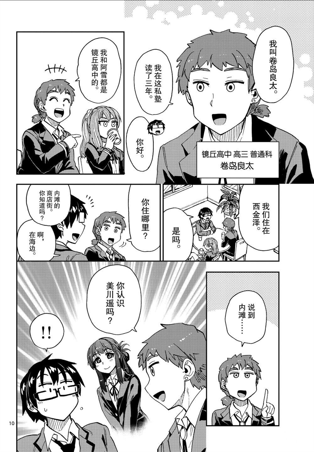 第221话 试看版