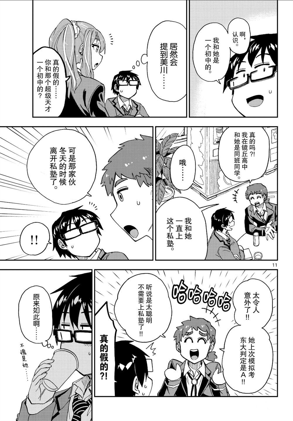 第221话 试看版