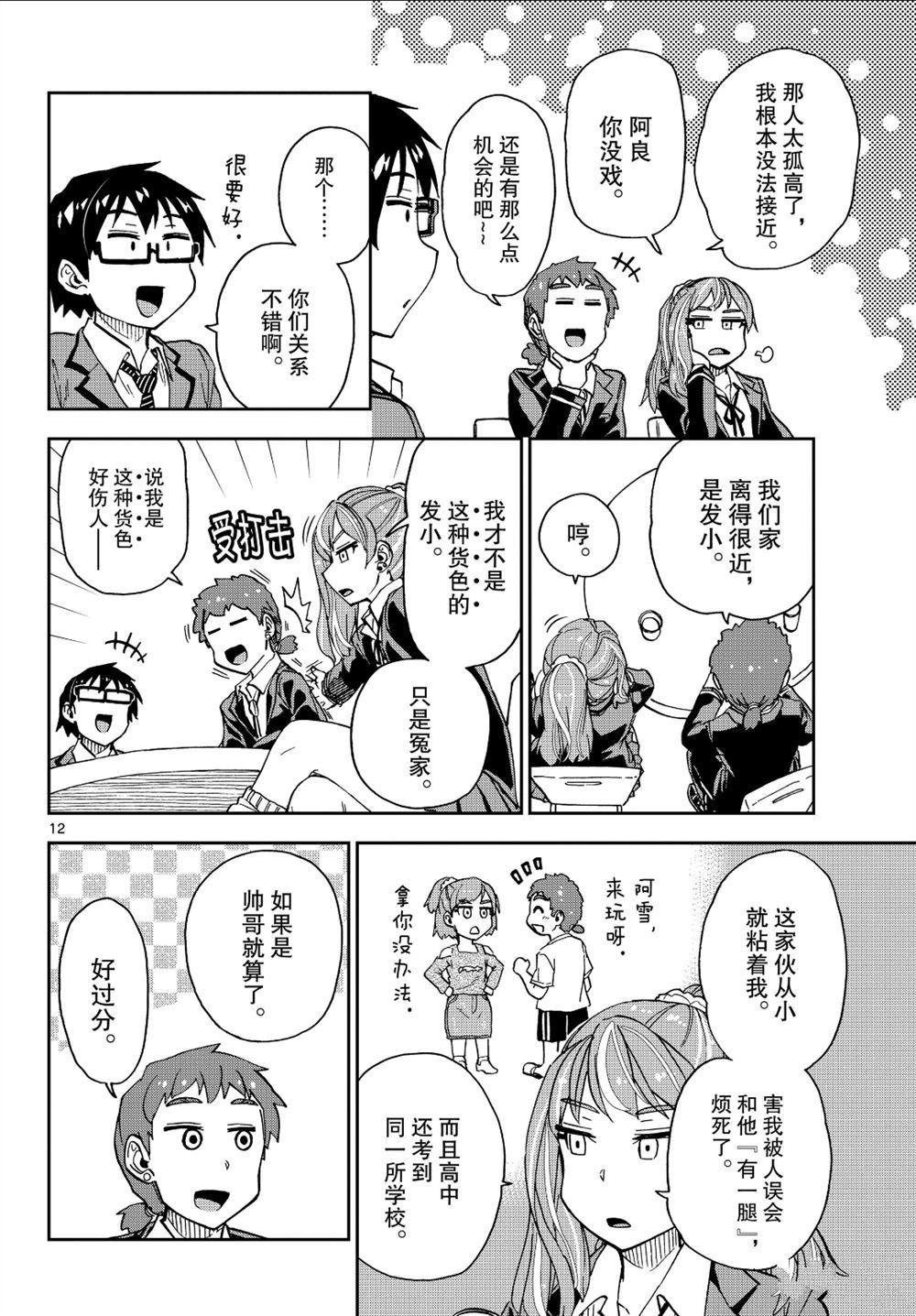 第221话 试看版