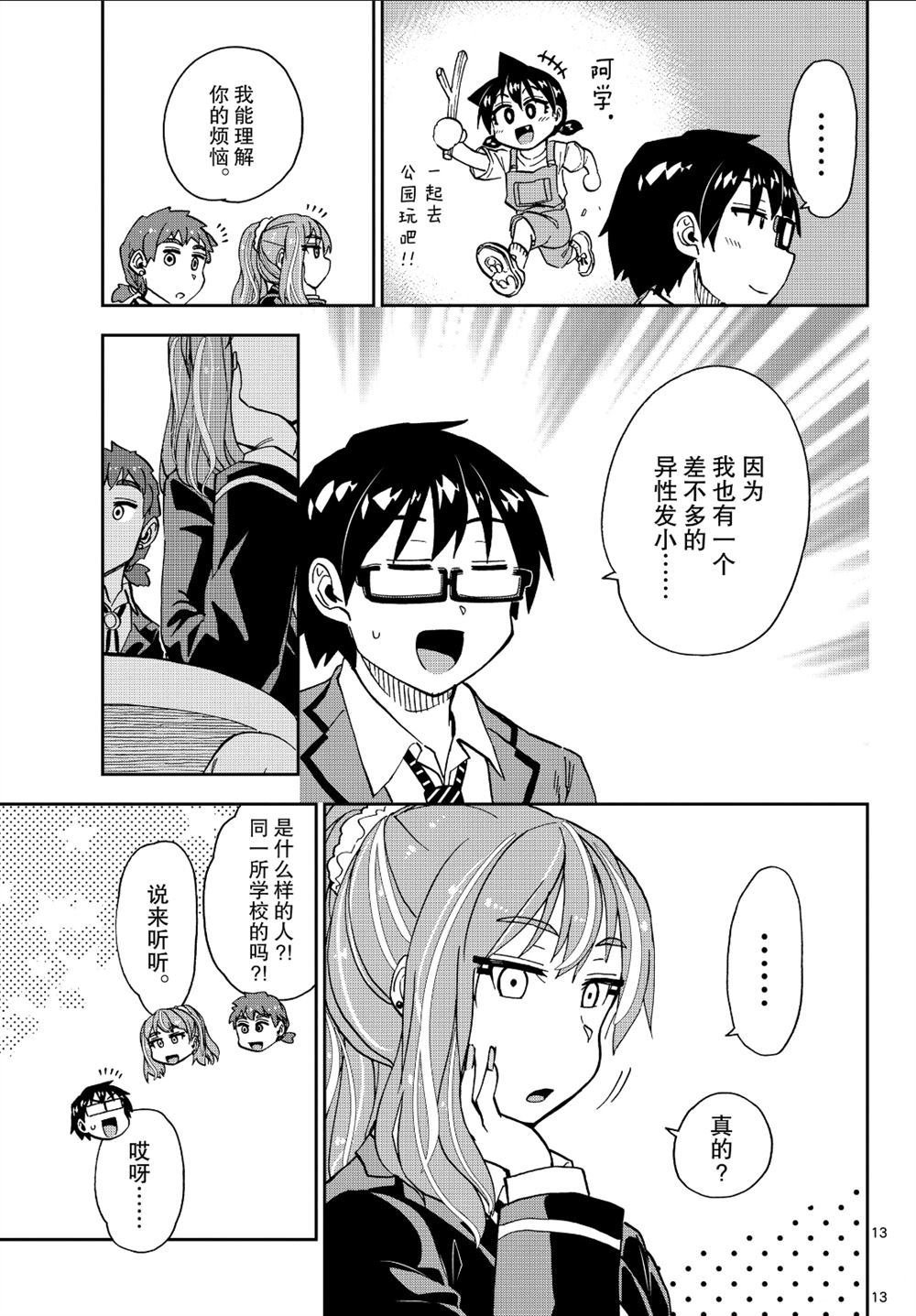 第221话 试看版