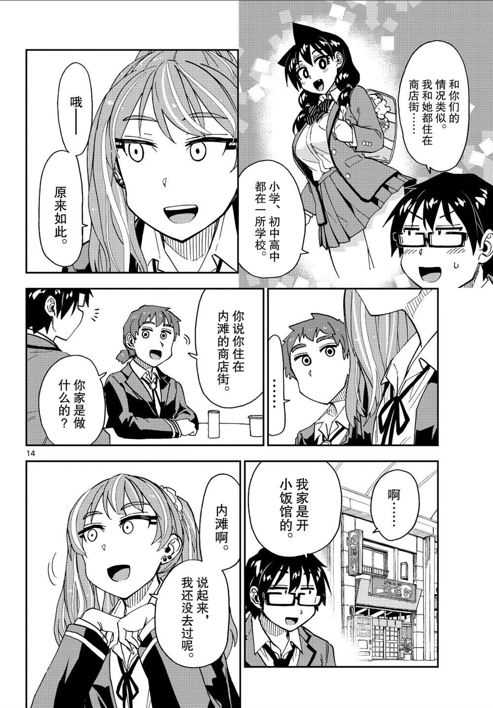 第221话 试看版