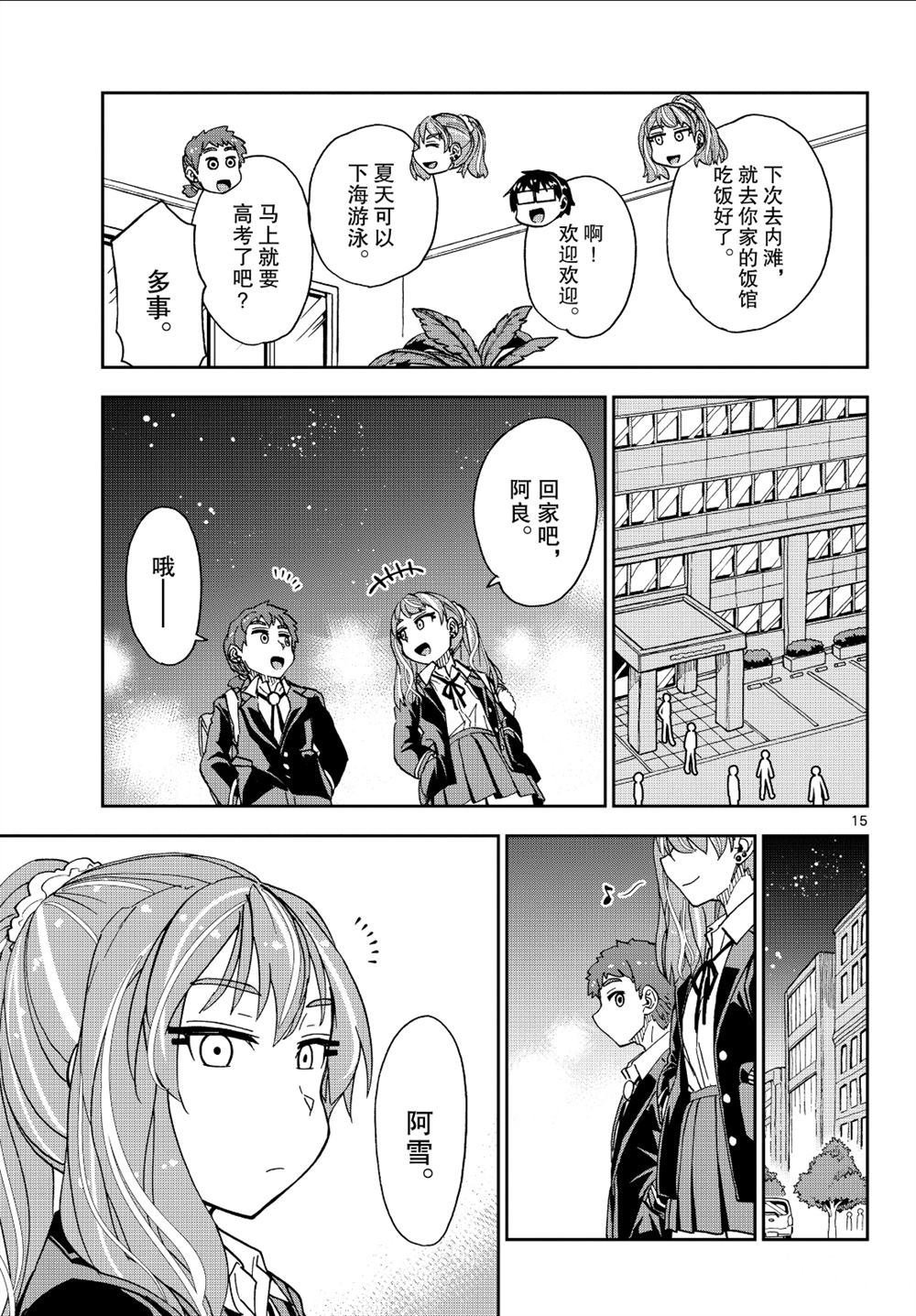 第221话 试看版