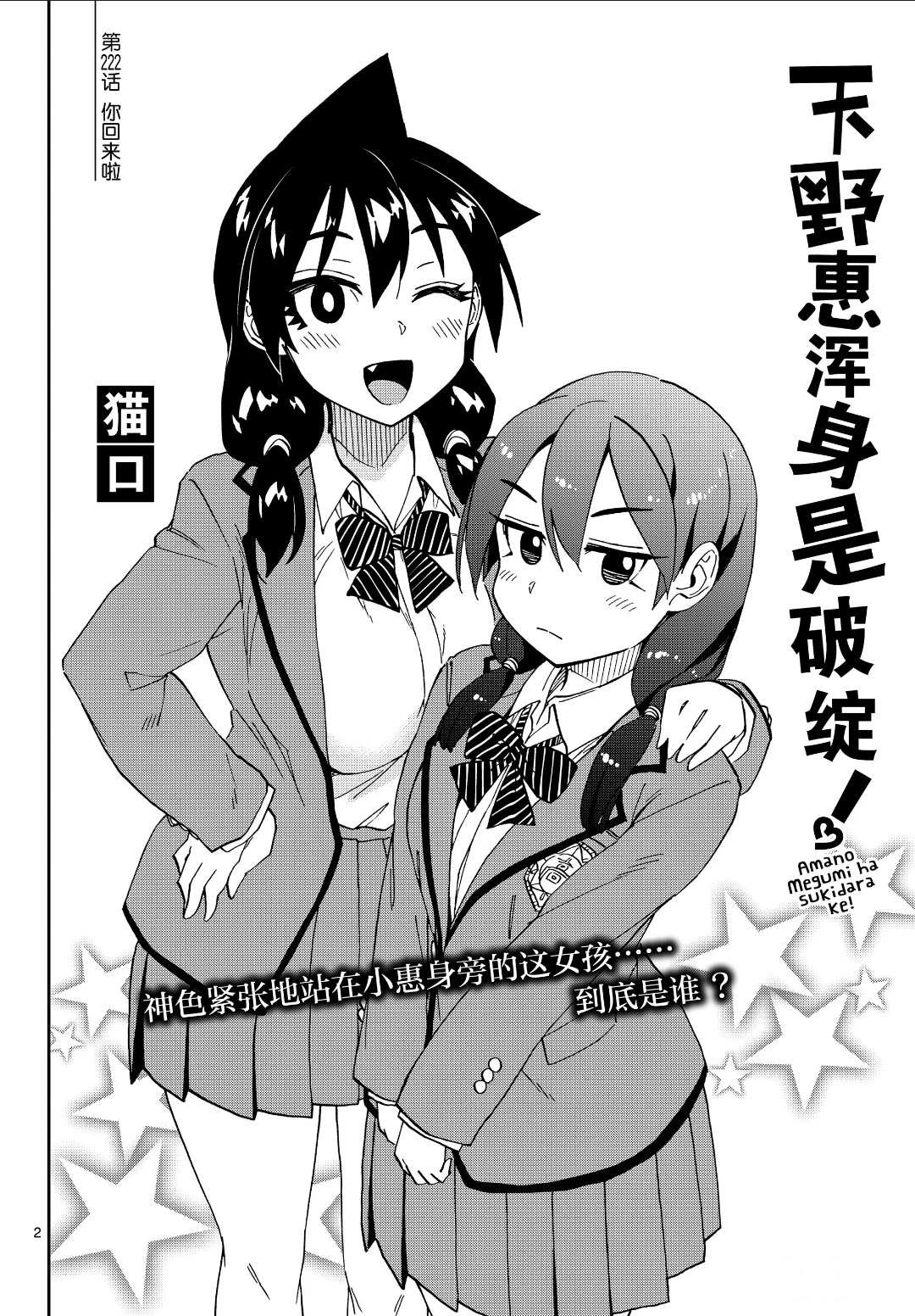 第222话 试看版