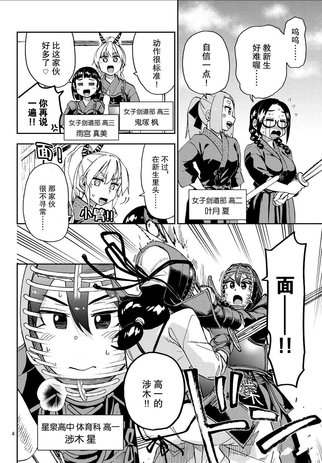 第222话 试看版