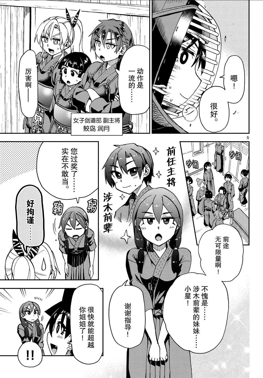 第222话 试看版