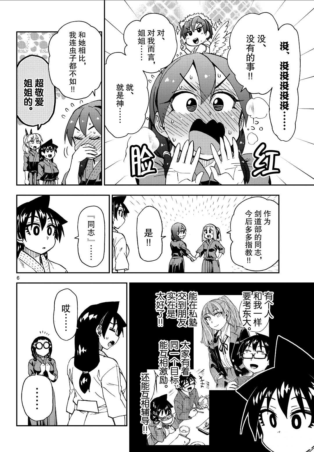 第222话 试看版