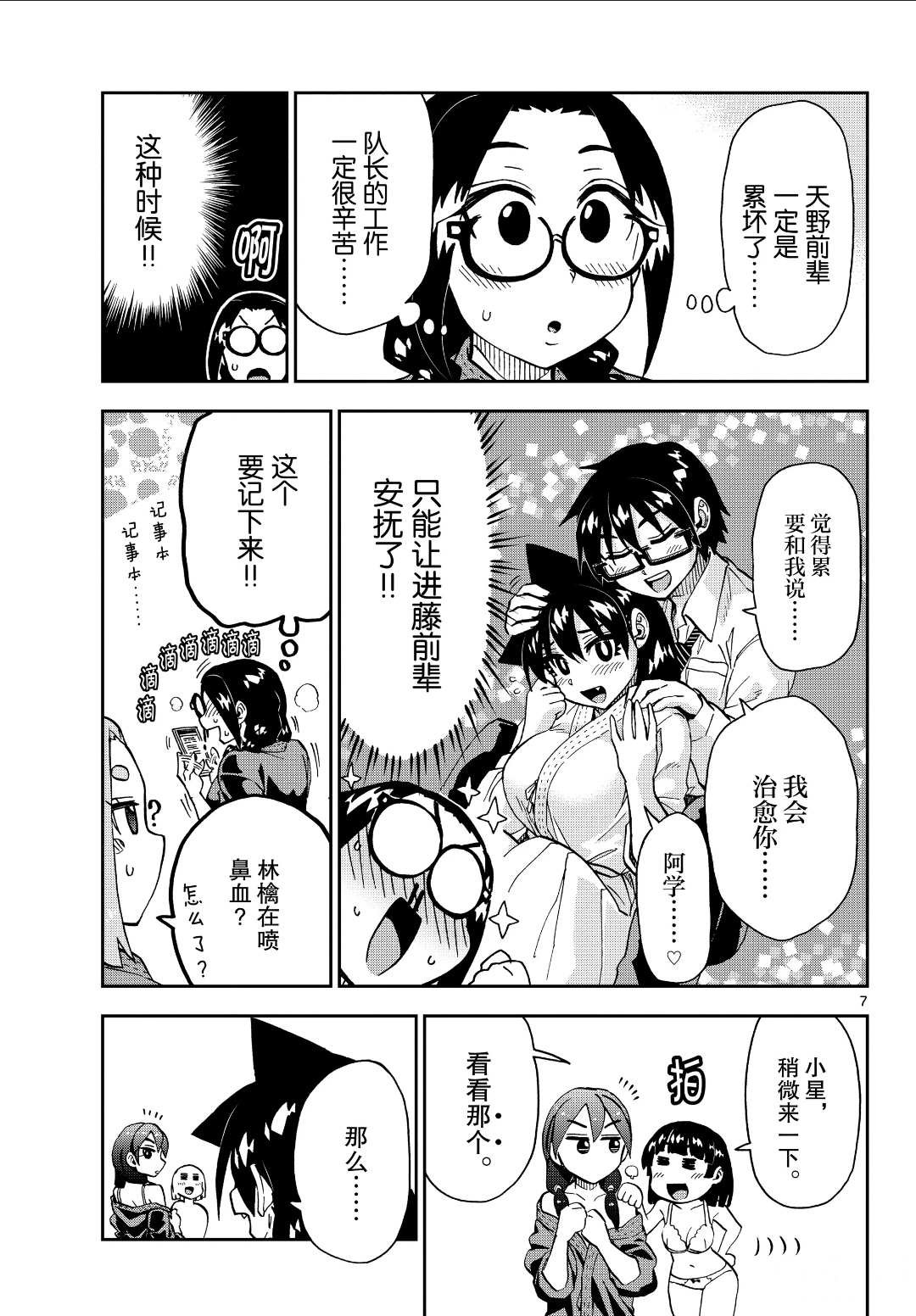 第222话 试看版