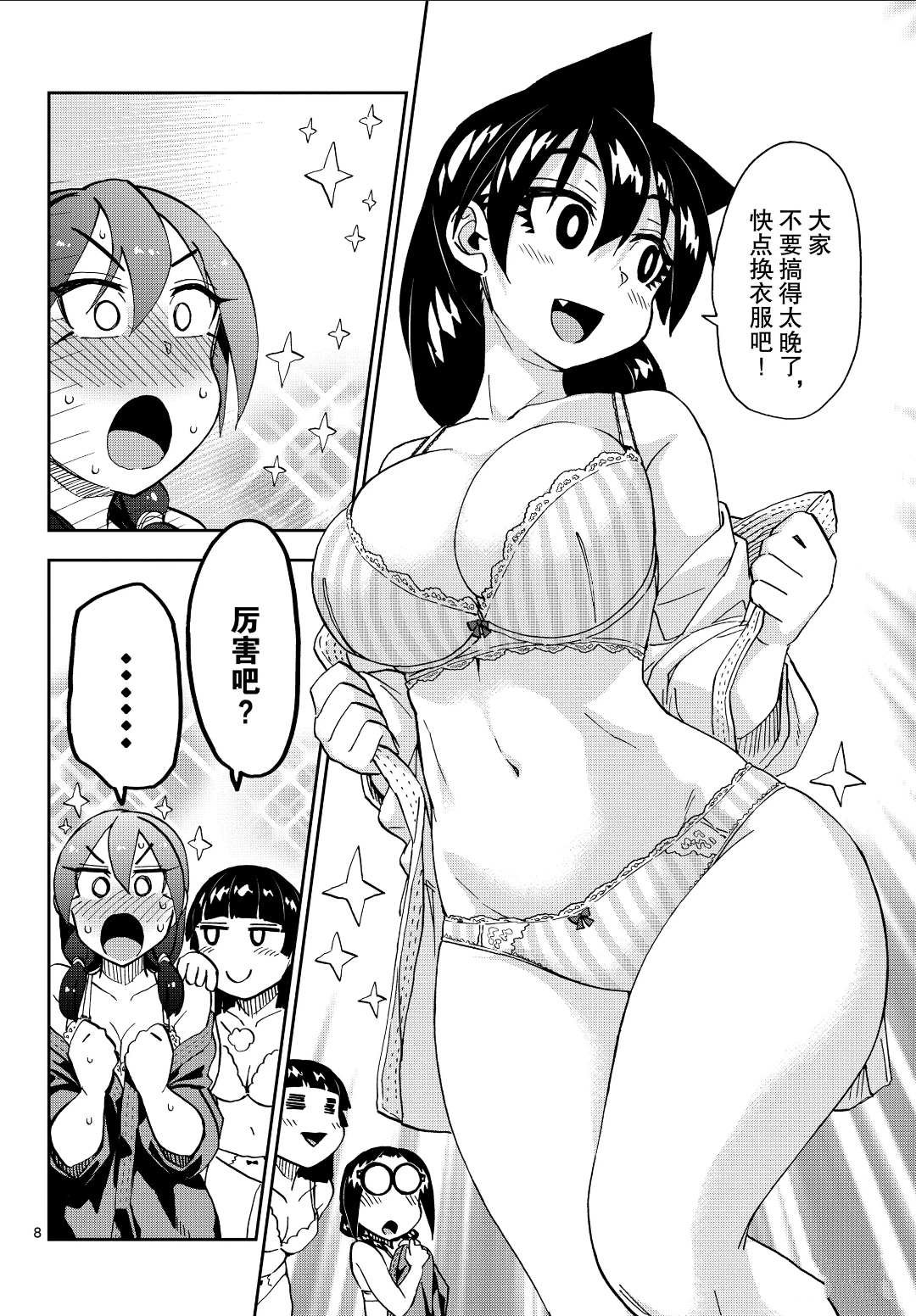 第222话 试看版