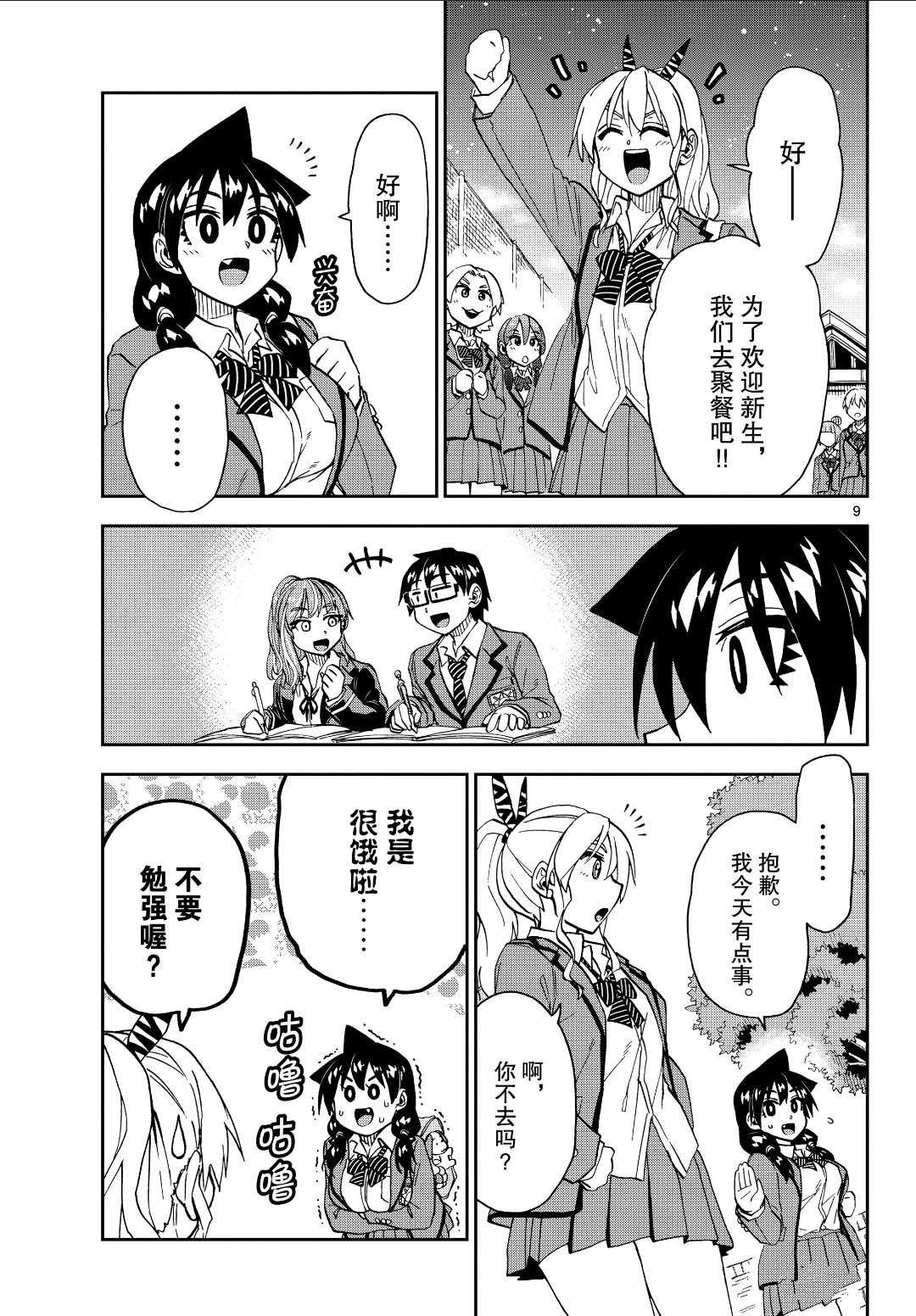 第222话 试看版