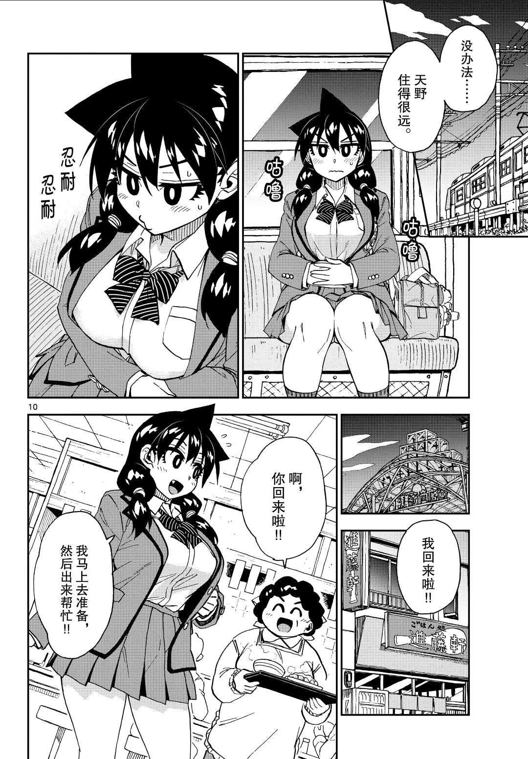 第222话 试看版