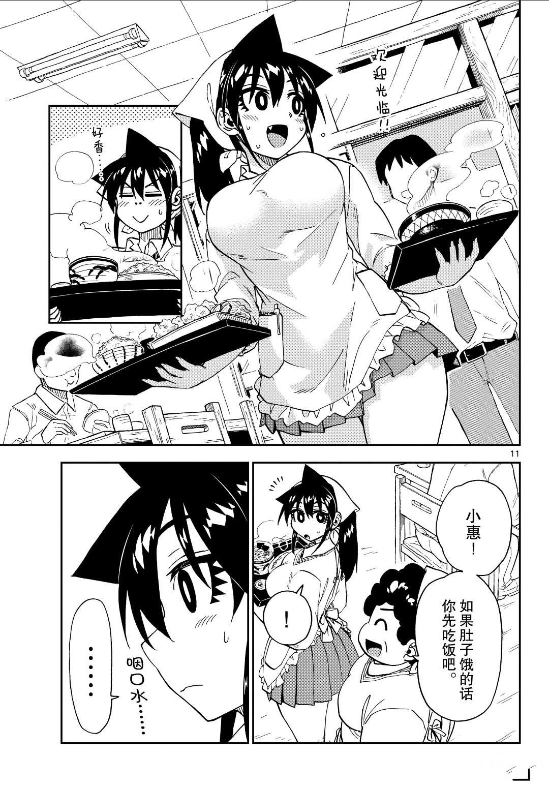 第222话 试看版