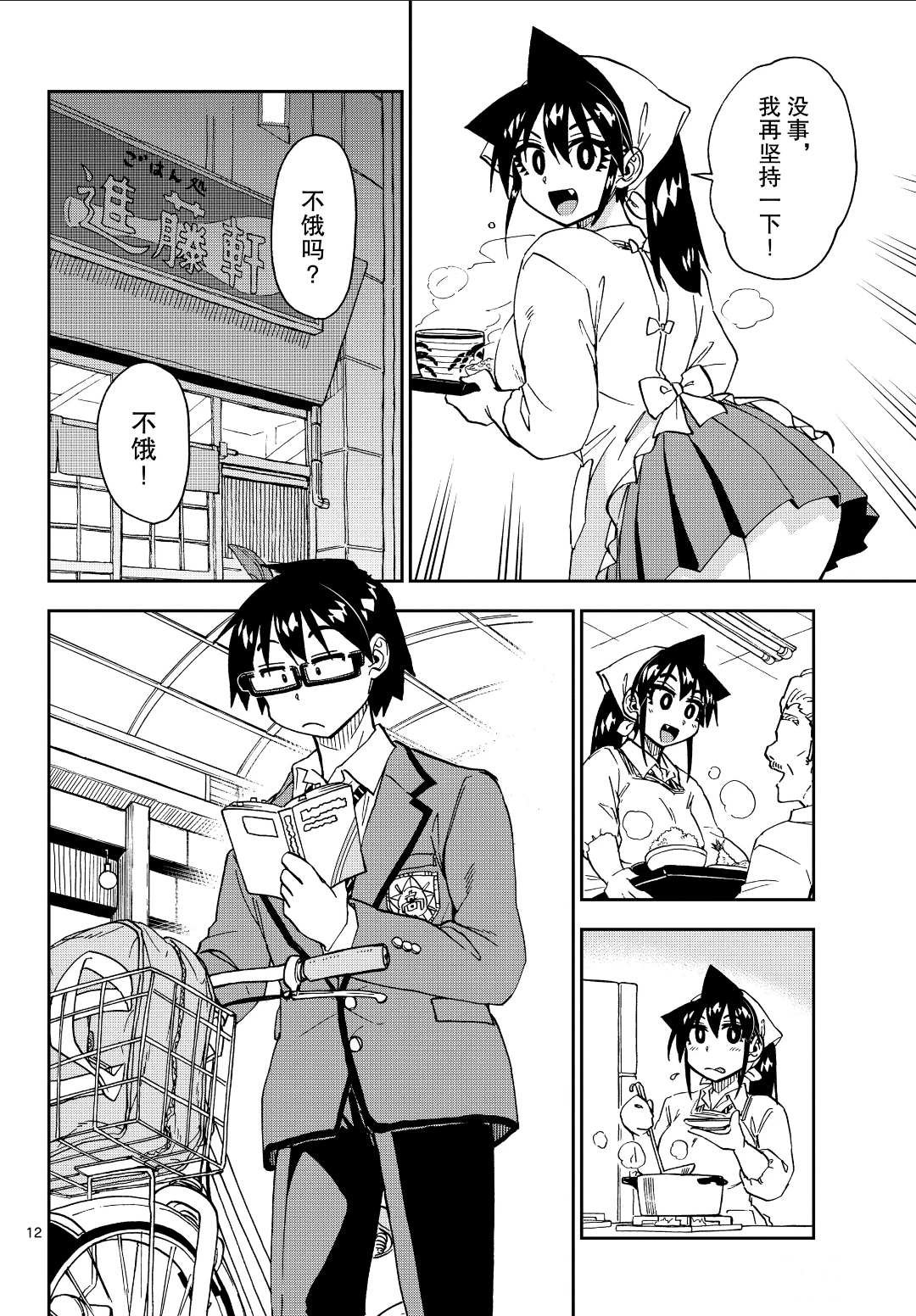 第222话 试看版