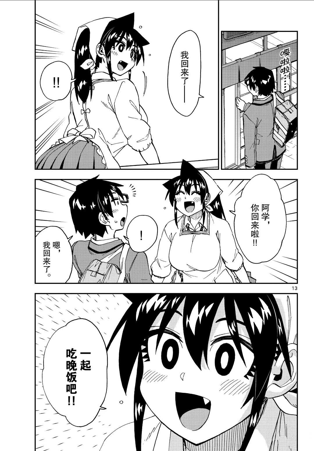 第222话 试看版