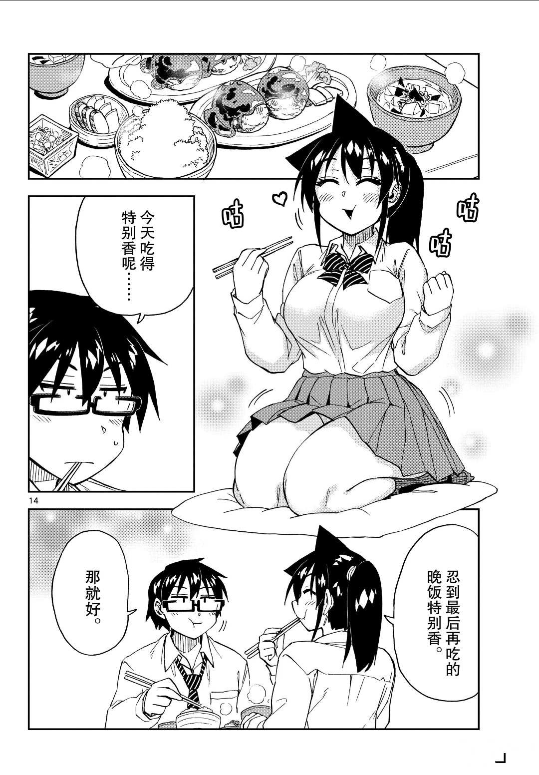 第222话 试看版