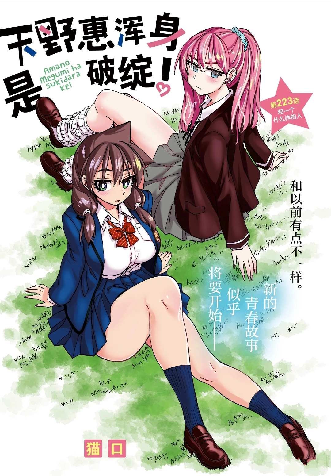 第223话 试看版