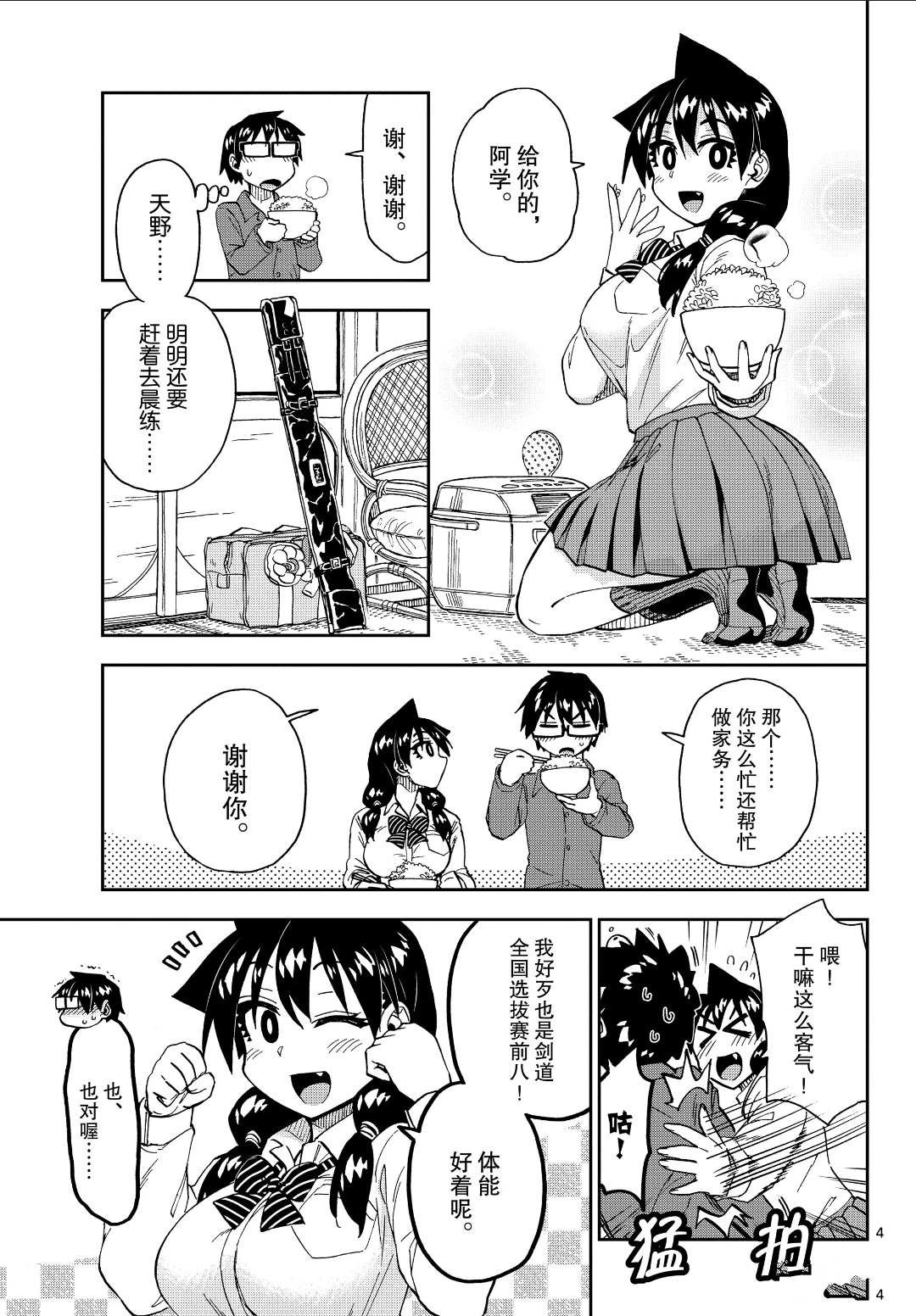 第223话 试看版