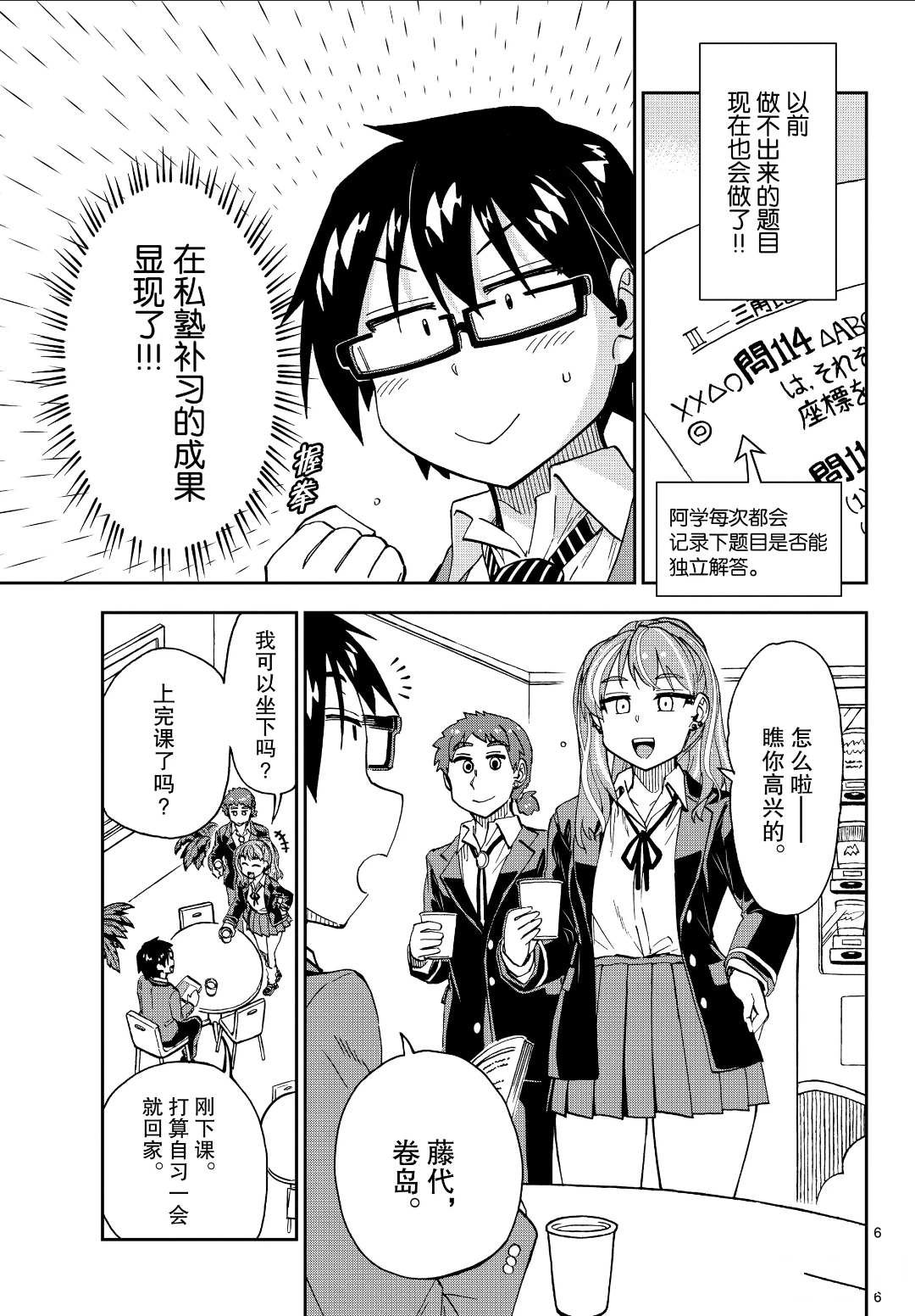 第223话 试看版