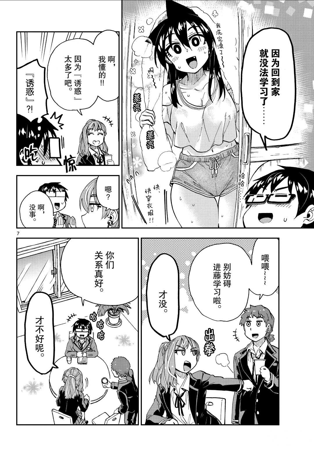 第223话 试看版