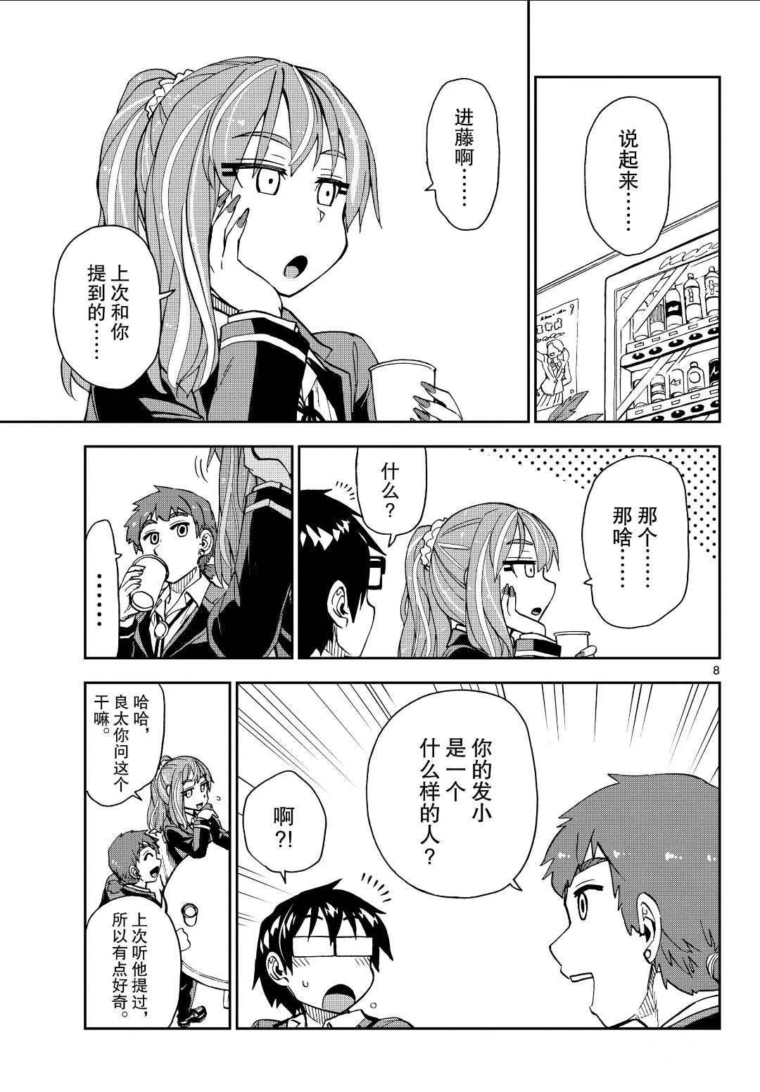第223话 试看版