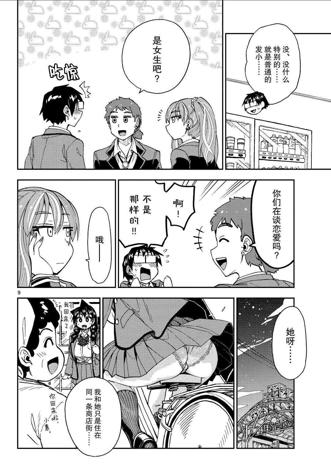 第223话 试看版