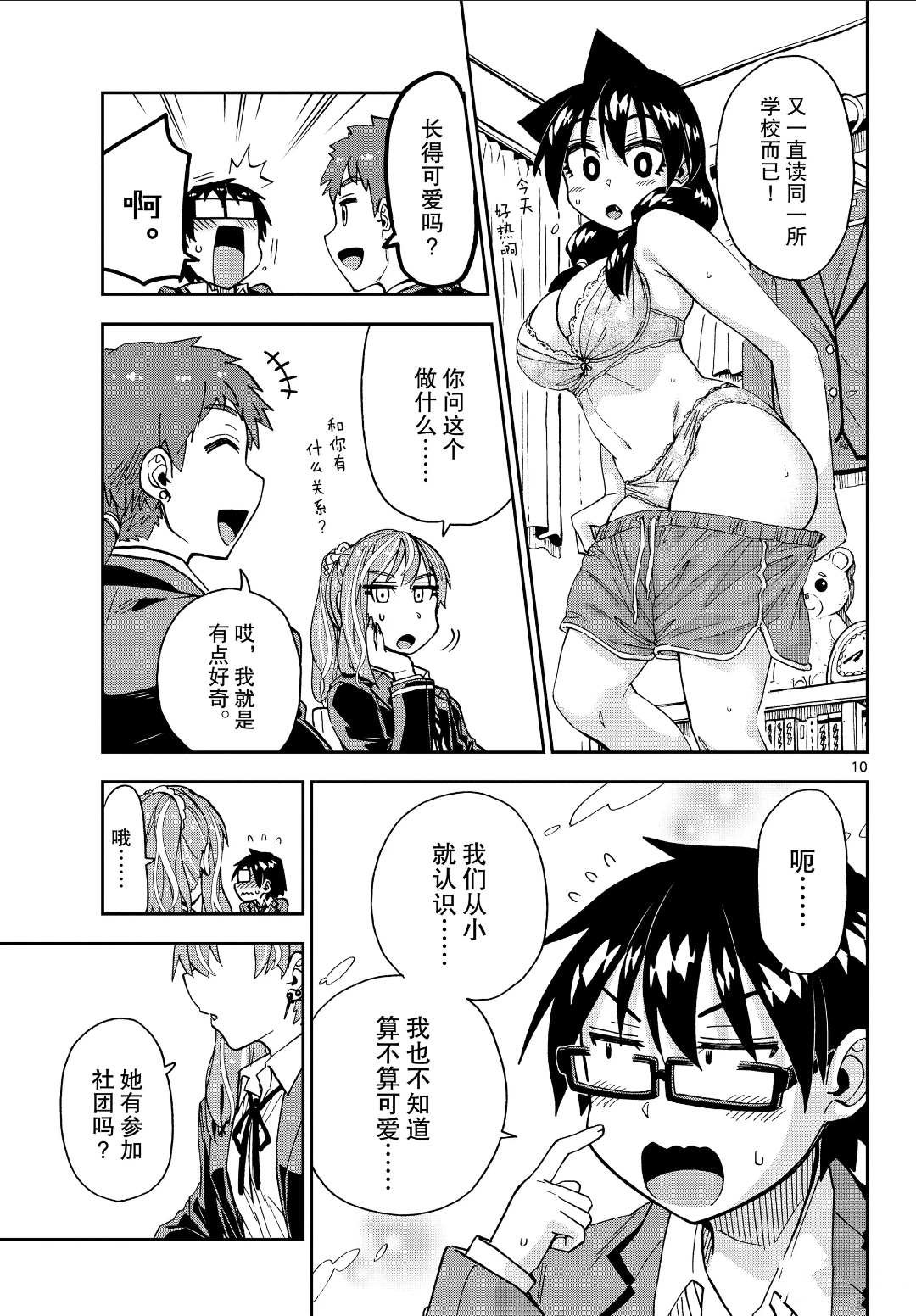 第223话 试看版
