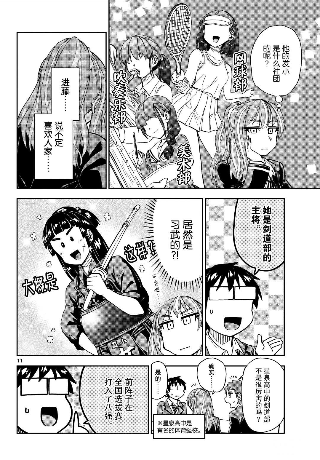 第223话 试看版