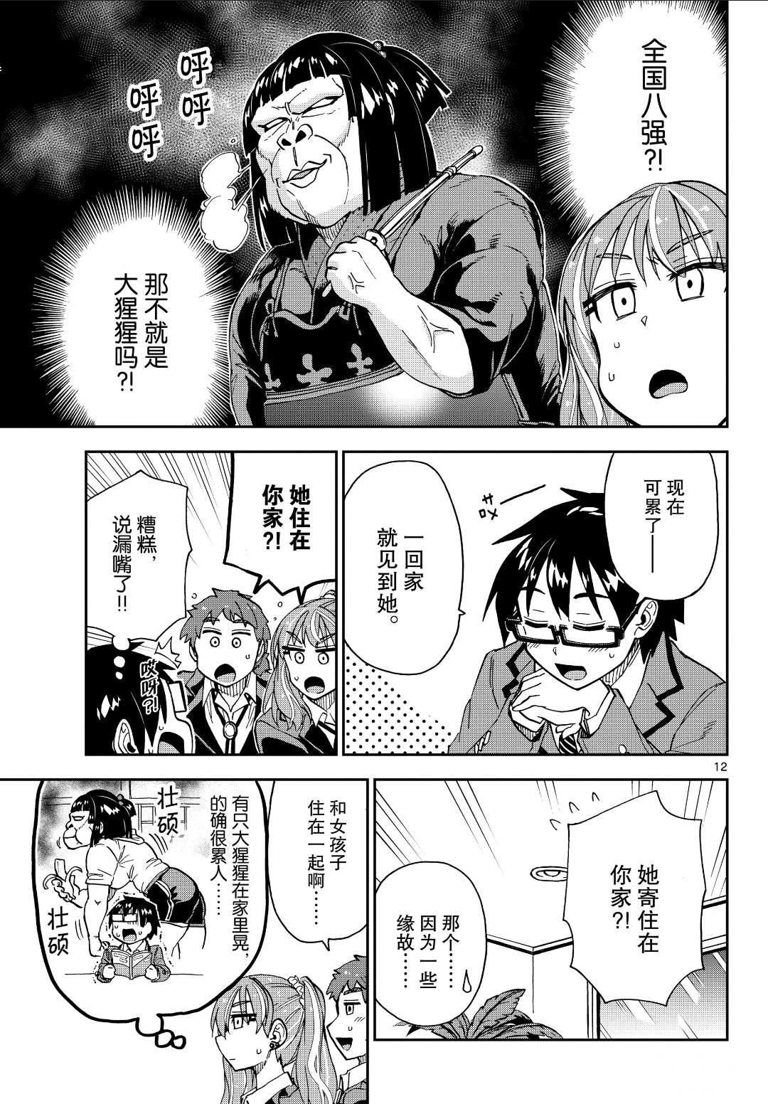 第223话 试看版