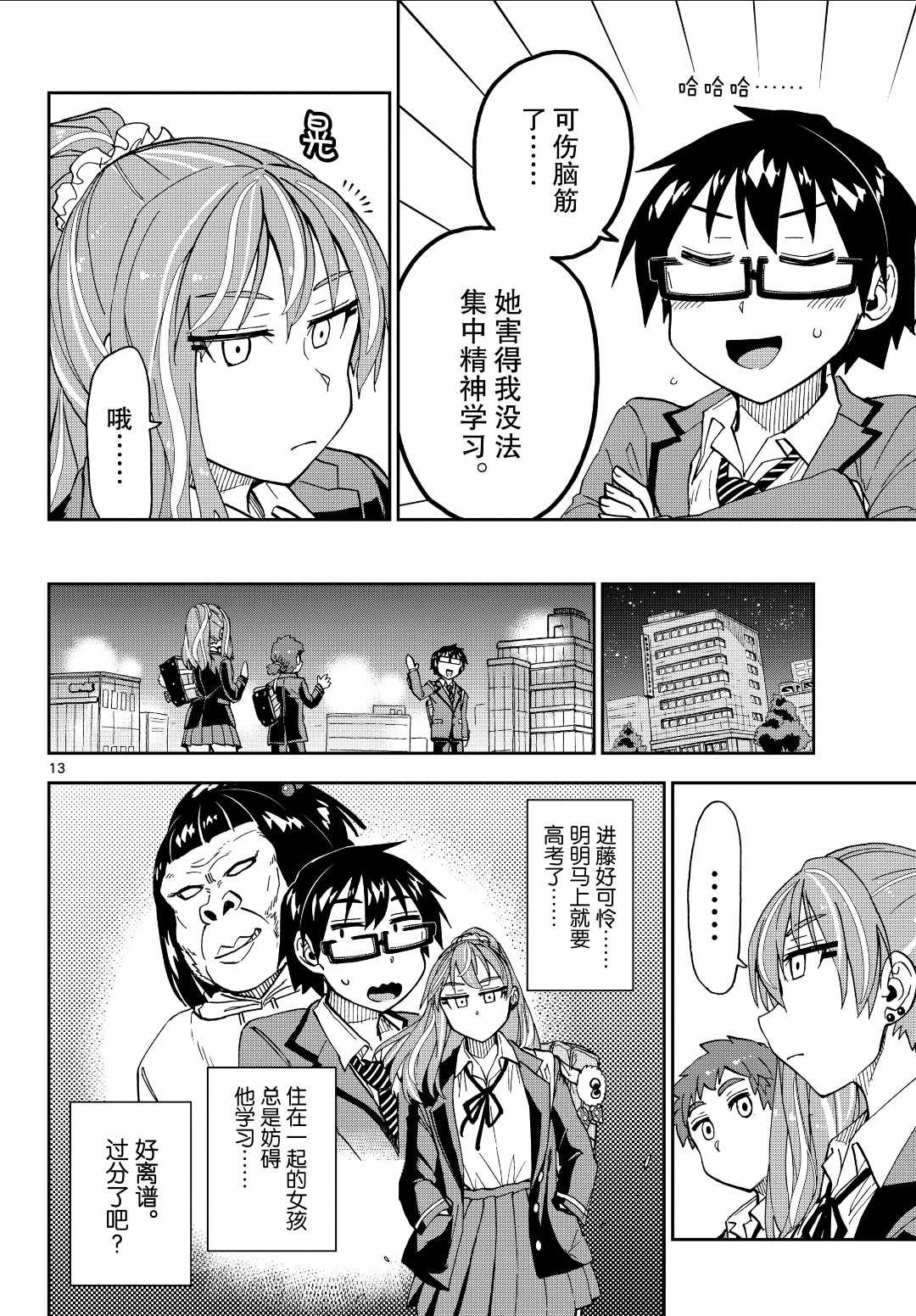 第223话 试看版