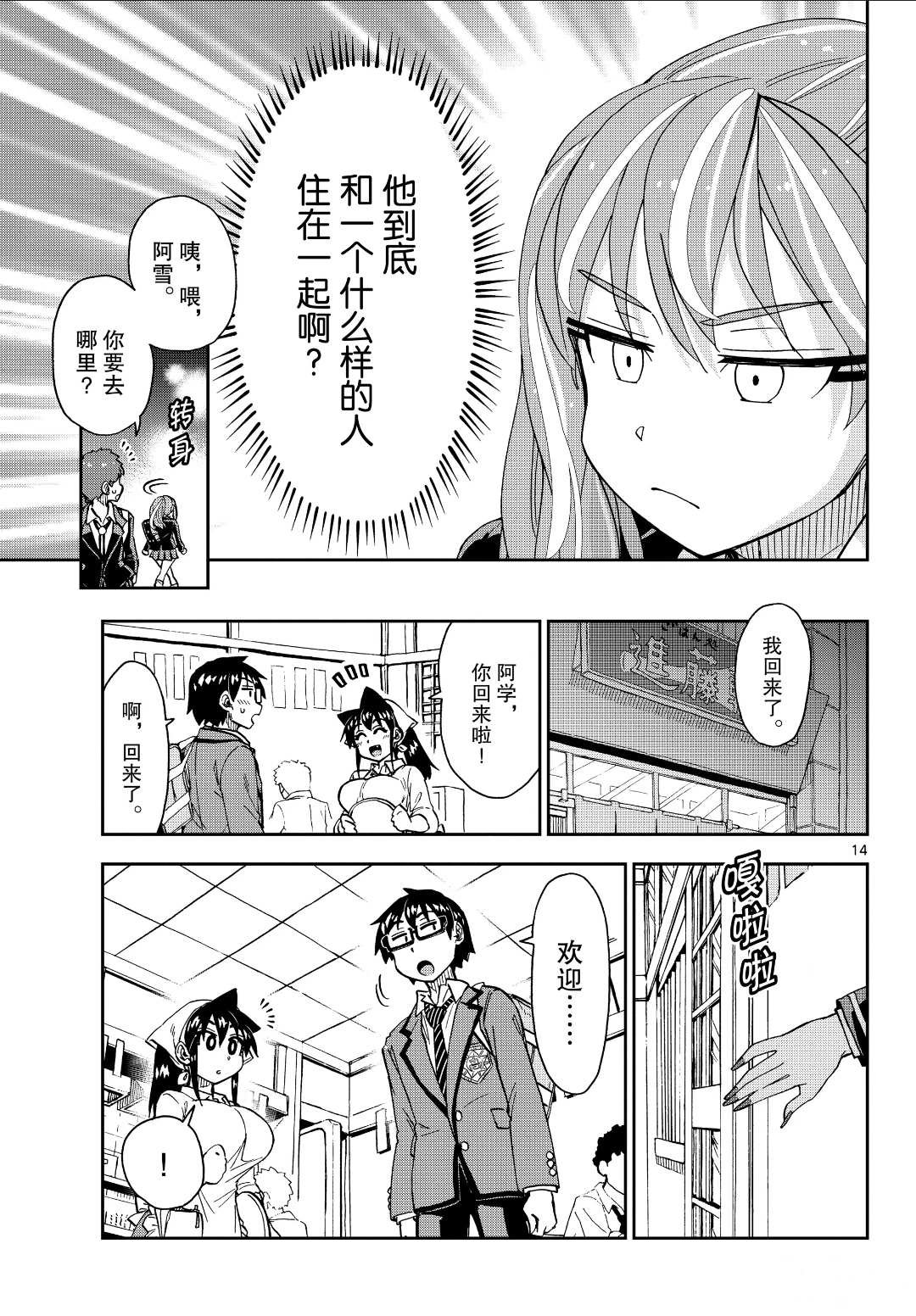 第223话 试看版
