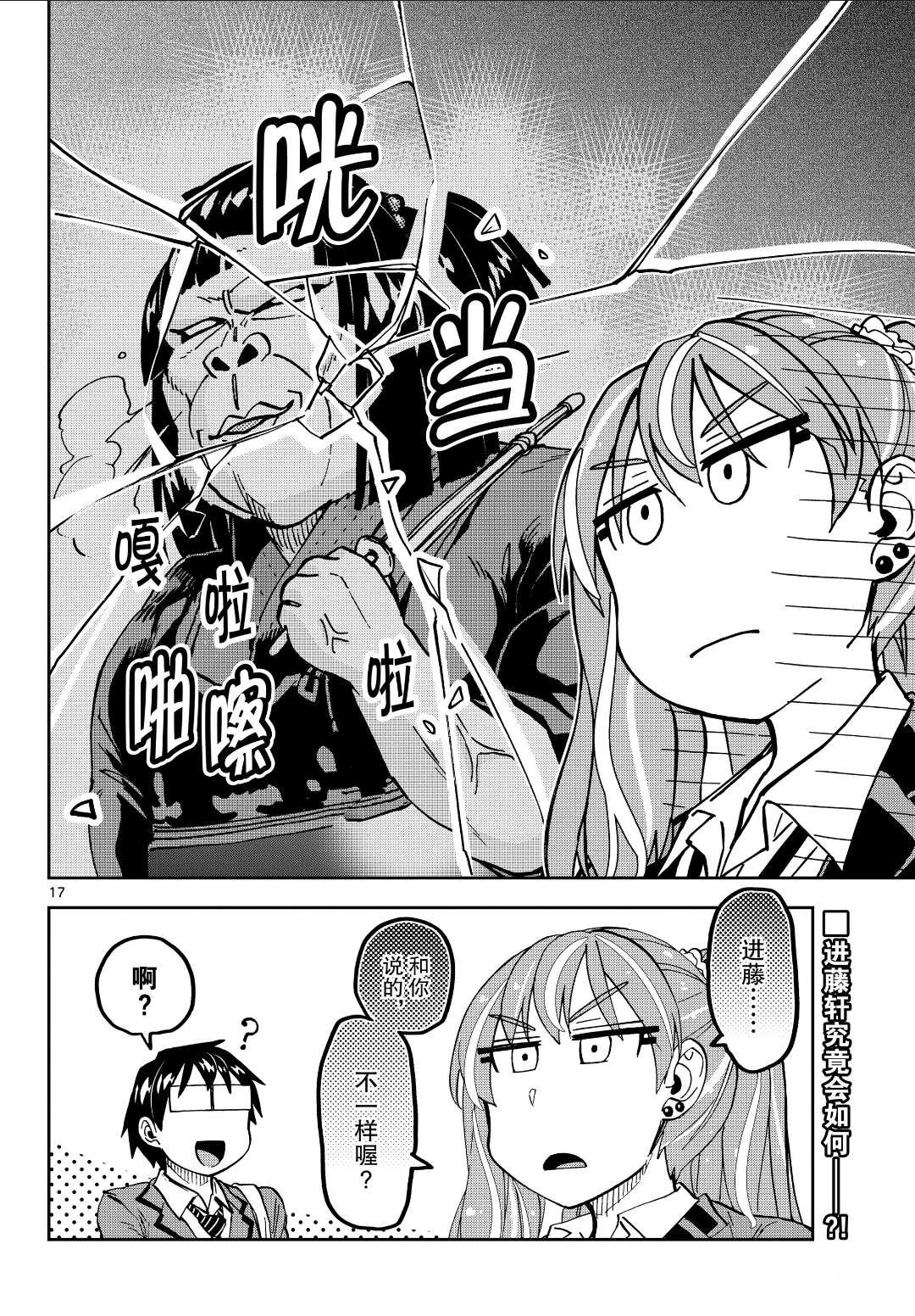 第223话 试看版