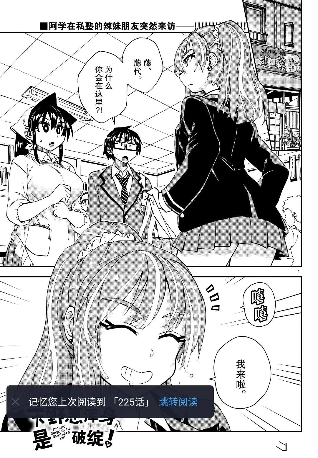 第224话 试看版