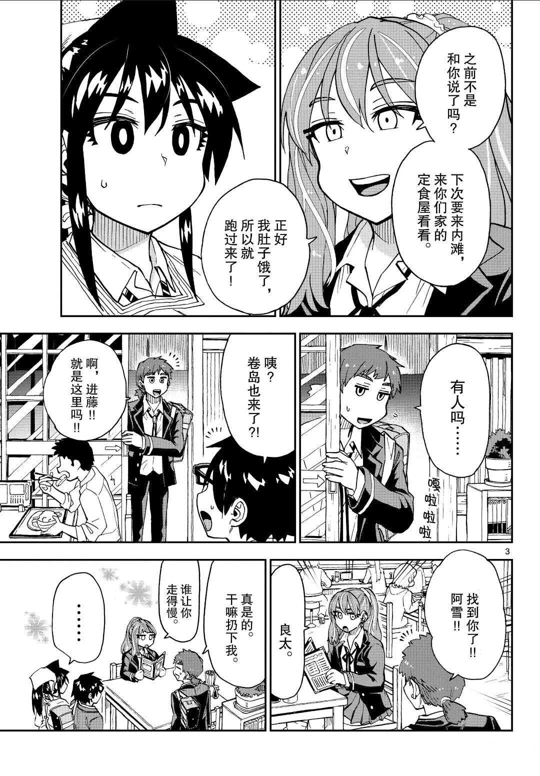 第224话 试看版