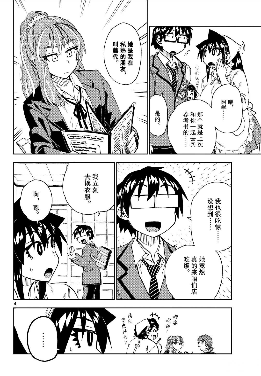 第224话 试看版