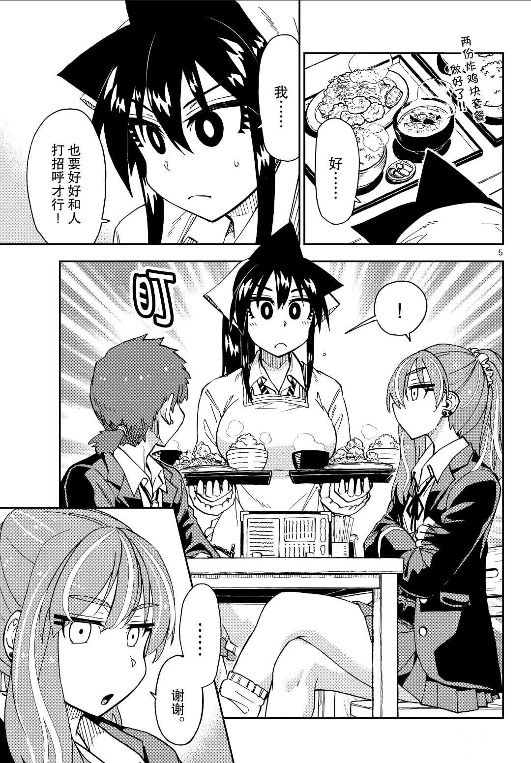 第224话 试看版